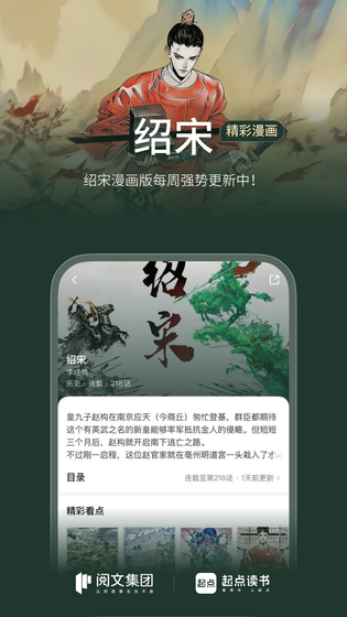 起点读书 截图 2