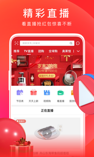 东方购物 截图 3