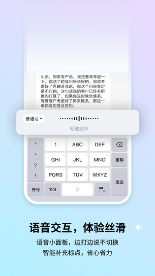 搜狗输入法 | Sogou Keyboard 截图 4