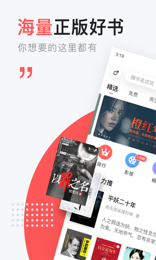 网易云阅读 截图 1