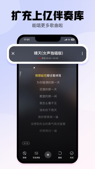 酷狗唱唱 截图 2
