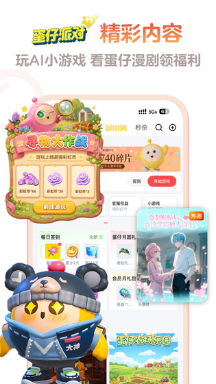 网易大神 截图 3