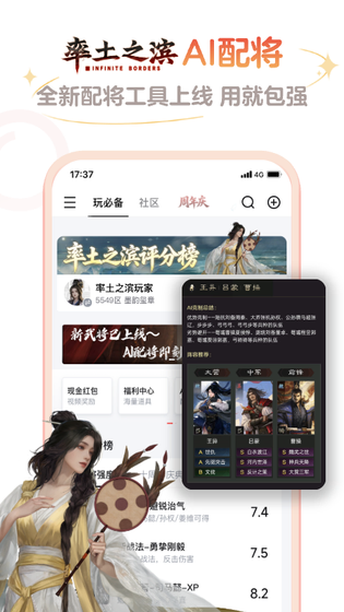 网易大神 截图 5