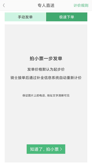 快服务跑腿 | fastservice 截图 4