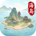 我在海上有小岛 图标