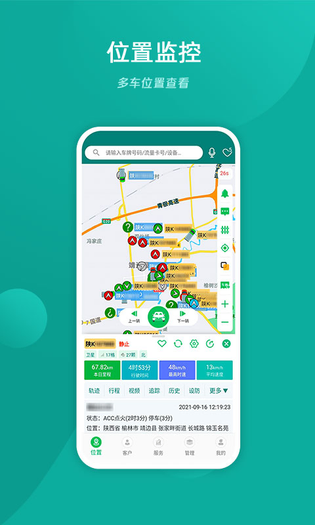 易查车 截图 2
