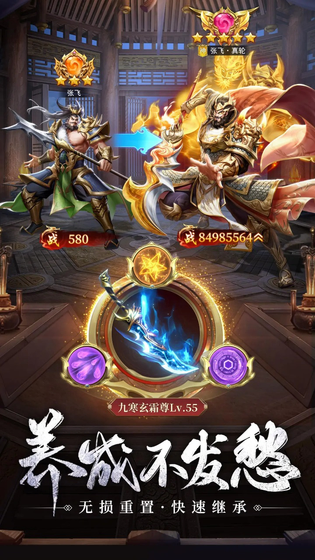 止戈之战 截图 5