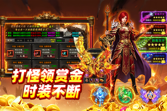 至尊传说 截图 3