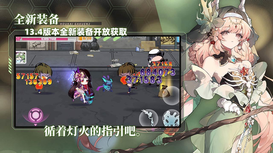 崩坏学园2 截图 5