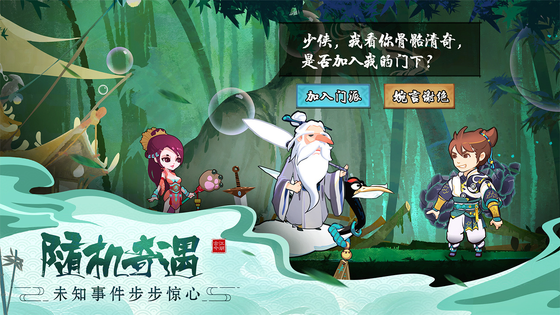 古今江湖 截图 4