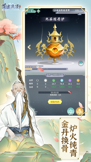 道途漫漫 截图 2