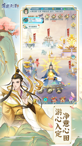 道途漫漫 截图 3