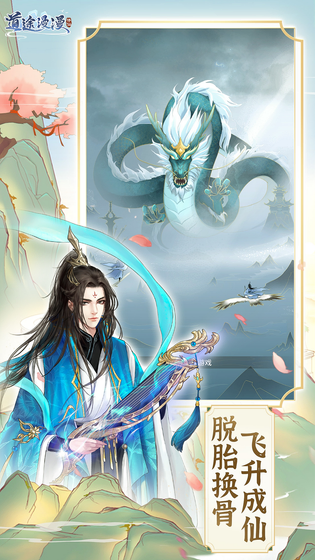 道途漫漫 截图 8