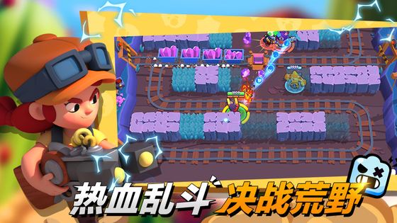 荒野乱斗账号绑定工具 截图 2