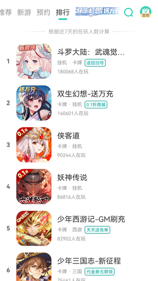 小7手游 截图 2