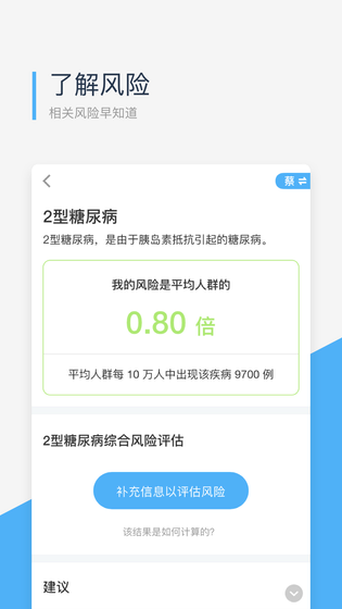 微基因 截图 3