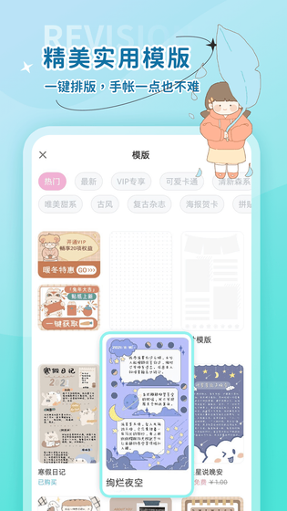 时光手帐 截图 3