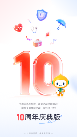 泰康在线 截图 1