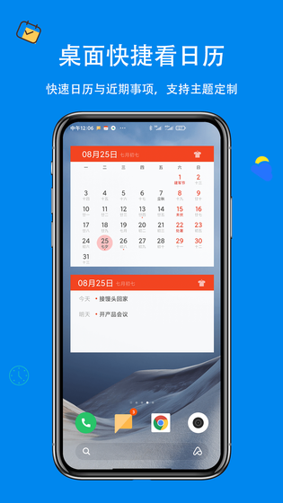 生活日历 | Life Calendar 截图 3