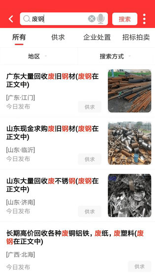 网优二手网 | wangyou 截图 3