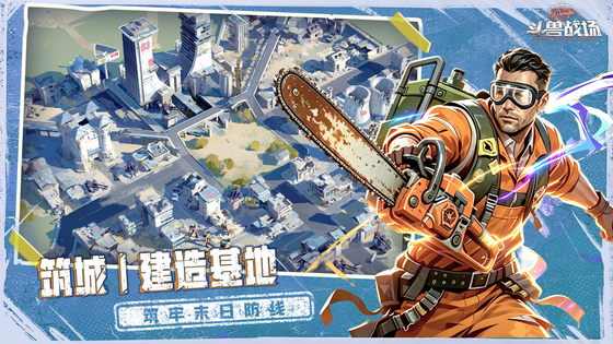 斗兽战场 截图 3