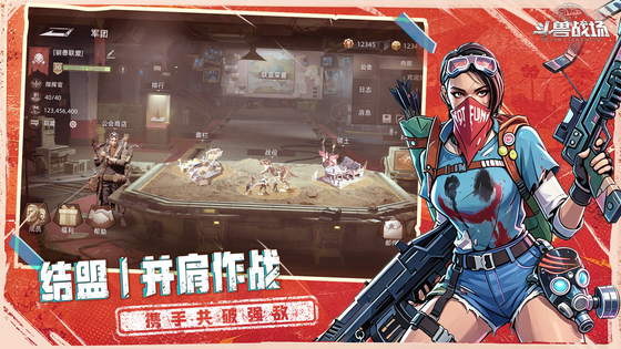 斗兽战场 截图 4