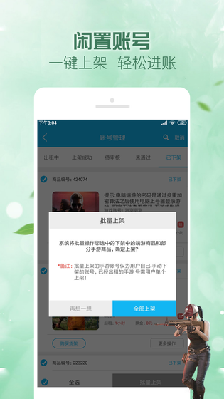 人人租号 | Baidu-IDL-FaceSDK 截图 4