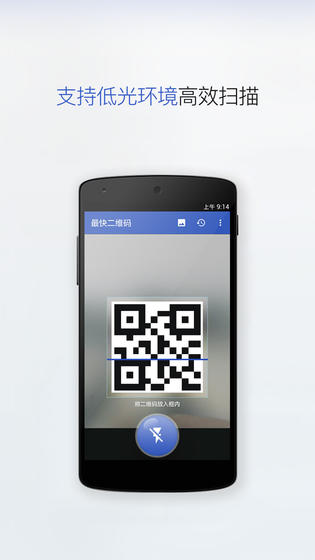 多多扫描二维码 | 扫码生成器 截图 5