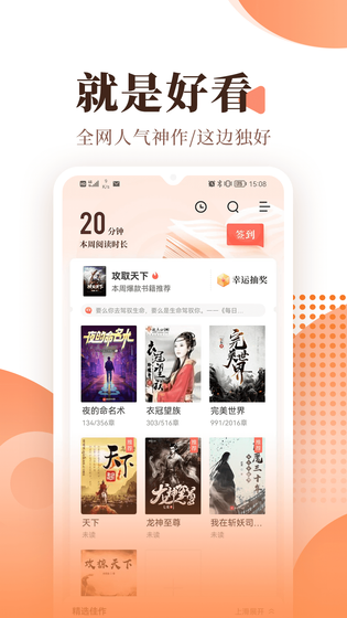 宜搜小说 截图 2