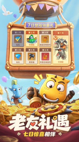 我叫MT：崛起 截图 3