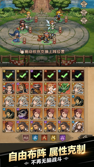 无尽之旅 截图 3