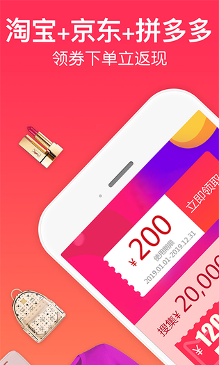 一起买买买 截图 1