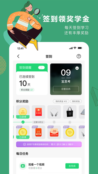 网易公开课 截图 3
