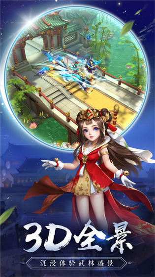 热血神剑 截图 5