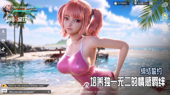女神星球 截图 1