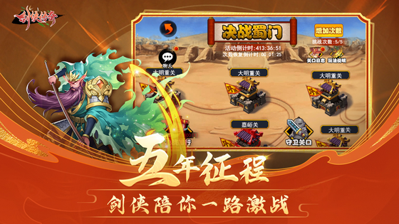剑侠传奇 截图 2