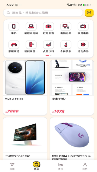 喵喵折 截图 2