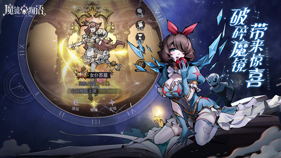 魔镜物语 截图 3