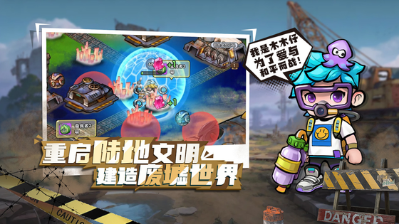 宝贝星球 截图 3