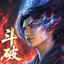 斗破苍穹 图标