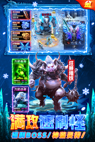 部落传奇 截图 4