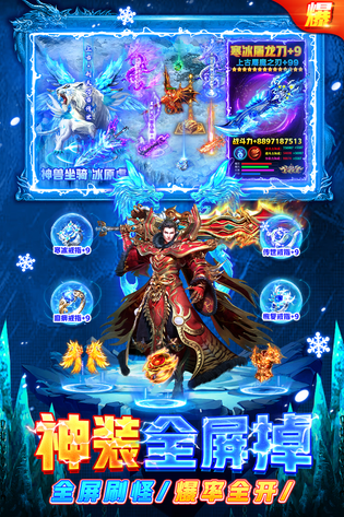 部落传奇 截图 5