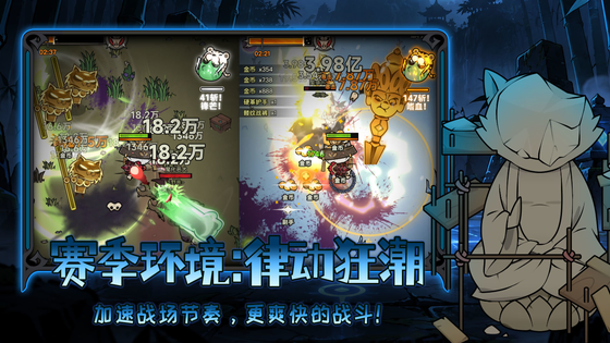 迷雾大陆 截图 3