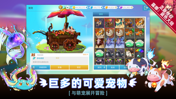 露娜:蓝色大陆 截图 3