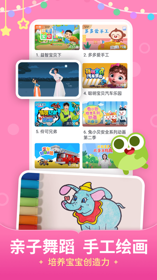 儿歌多多 截图 5