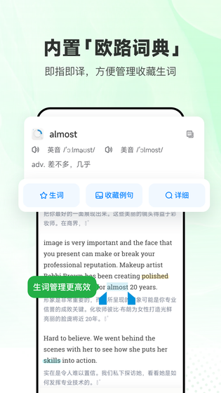 每日英语听力 截图 5