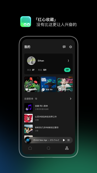 豆瓣FM 截图 4