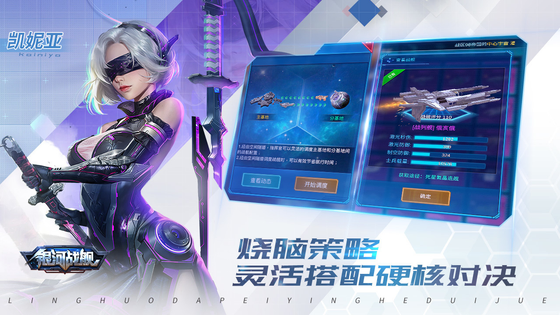 银河战舰 截图 5