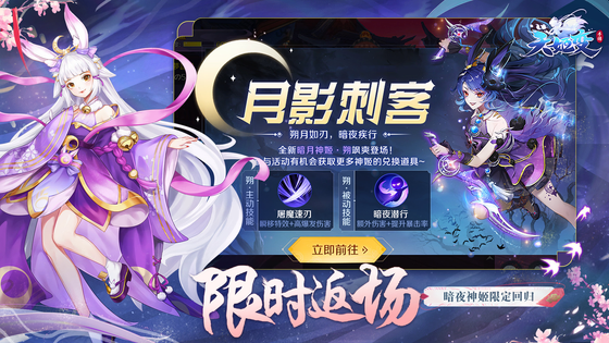 天姬变 截图 2