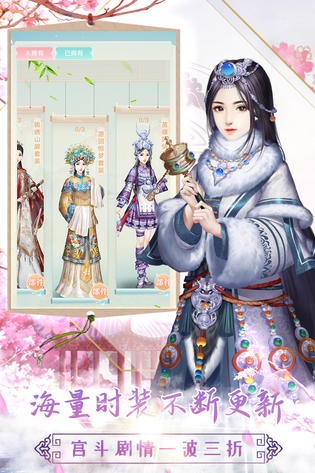 胭脂妃 截图 3